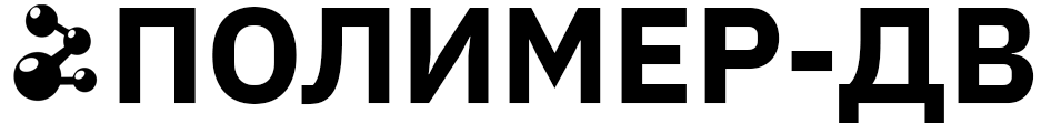 Полимер-ДВ